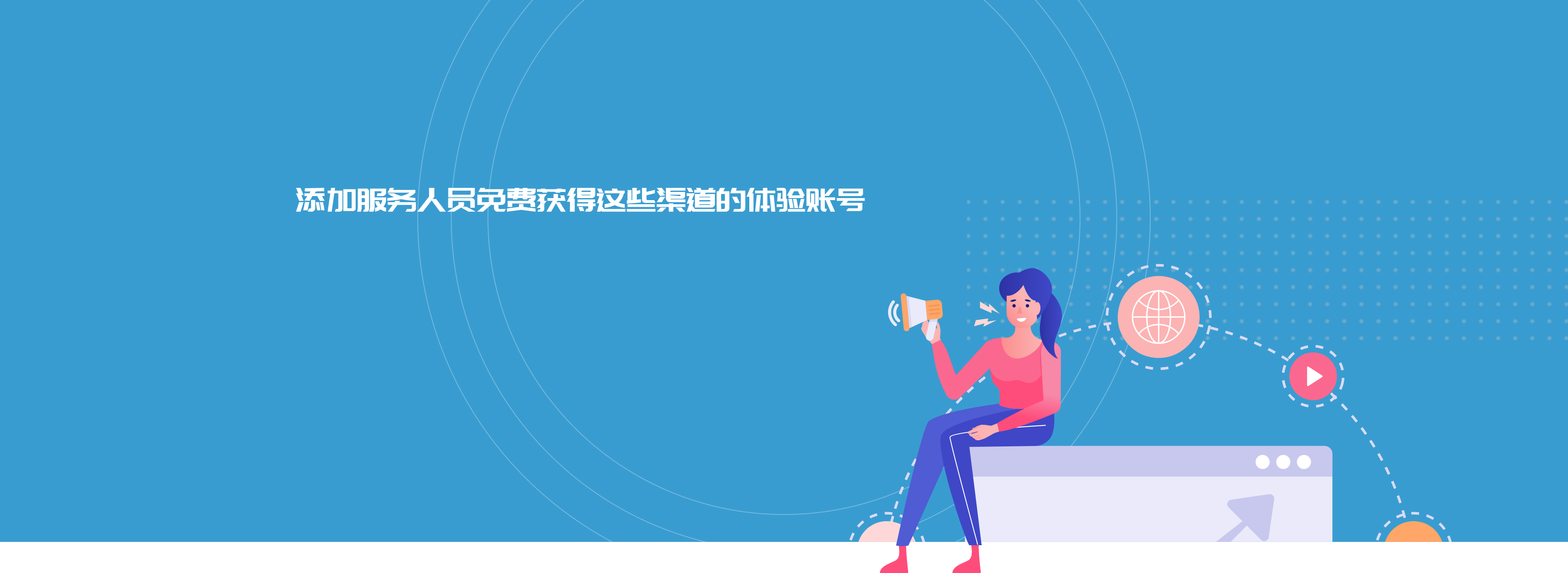 免费试用