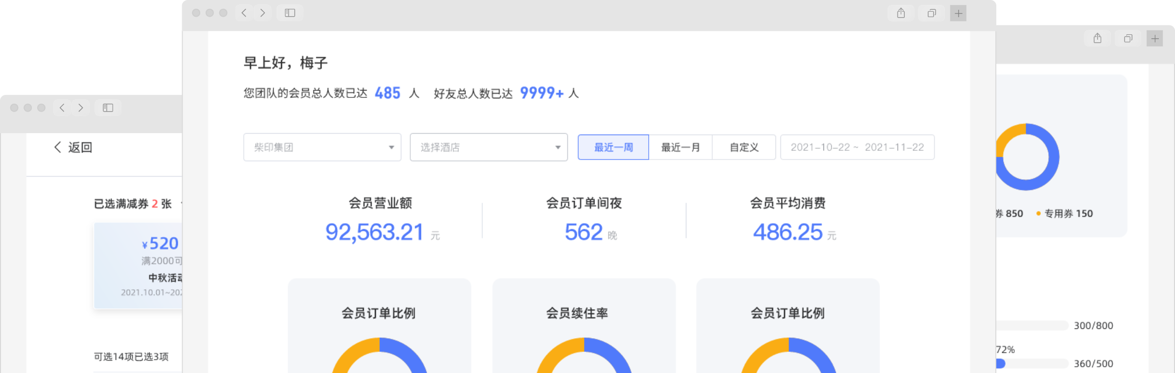 酒店帮帮